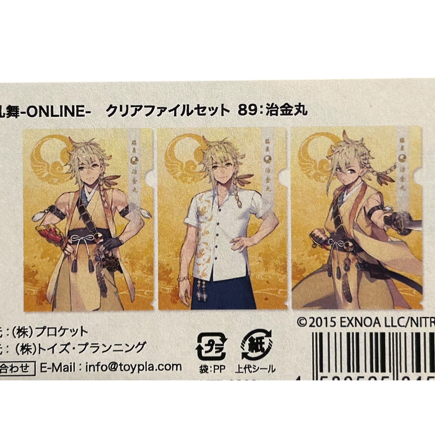 Touken Ranbu - Clear File Set: Chiganemaru