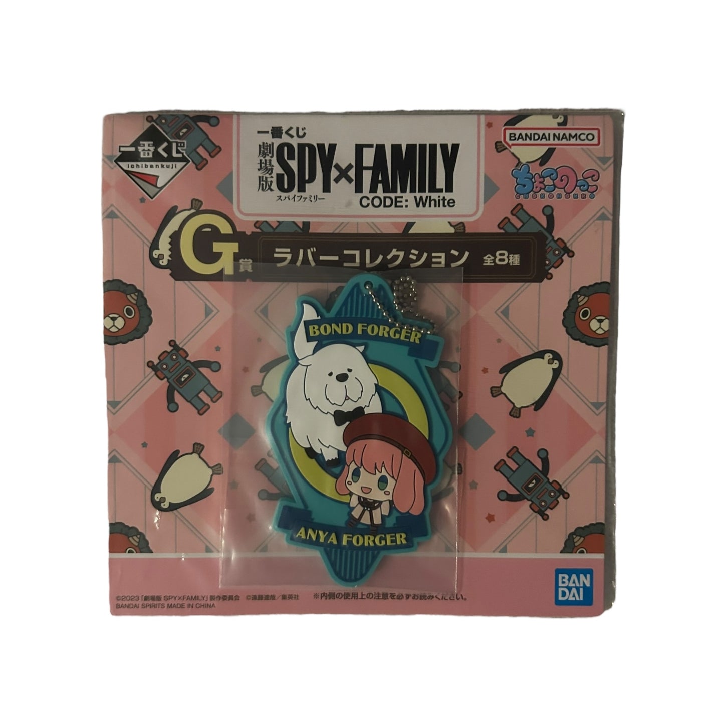 Ichiban Kuji - SpyxFamily - Code:White - Anhänger: Bond&Anya Forger Ver.B