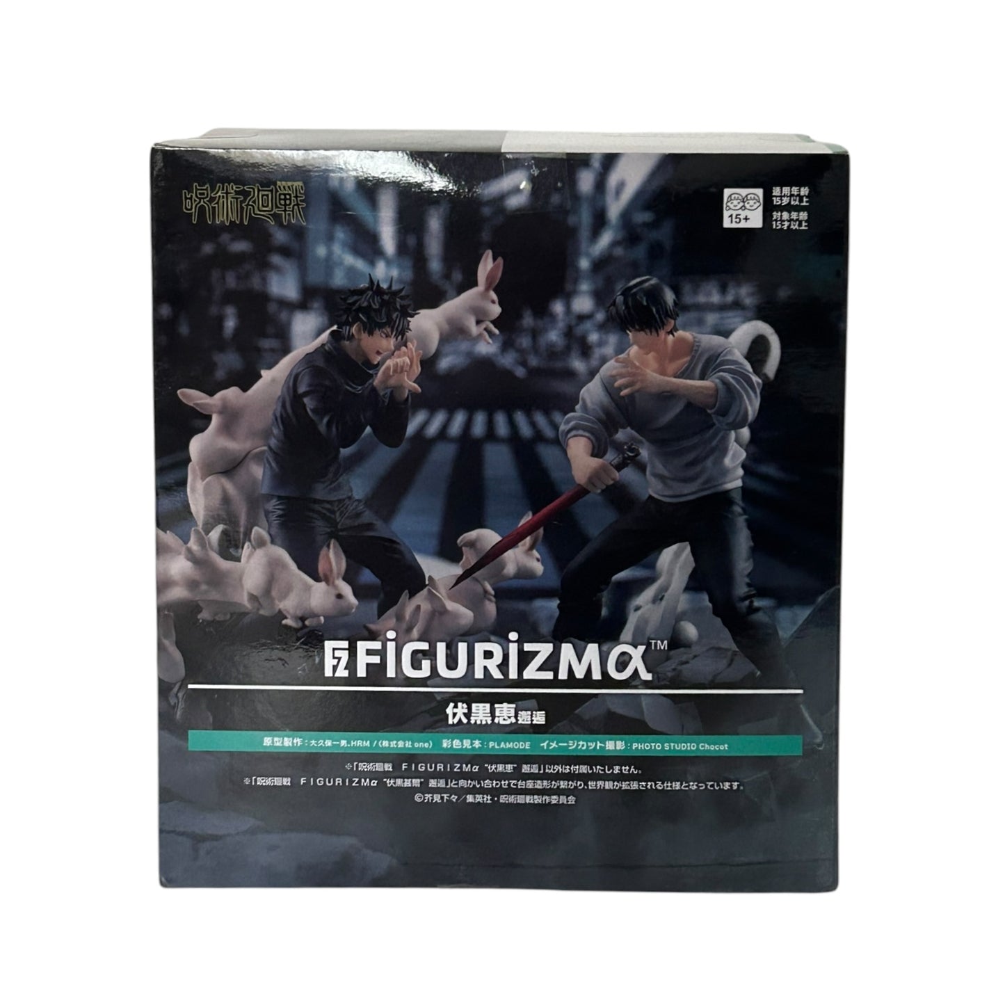 Jujutsu Kaisen - Figurizma: Megumi Fushiguro