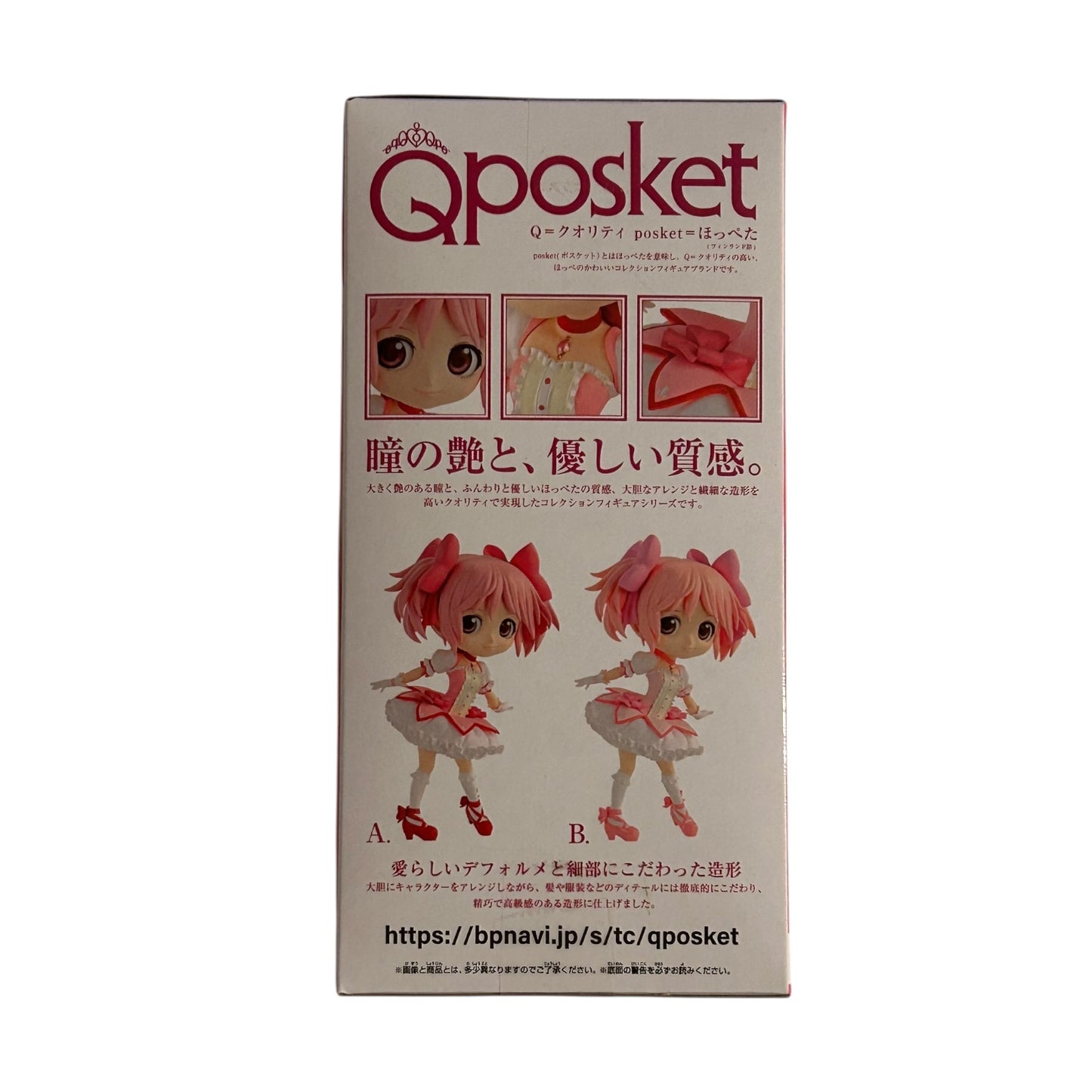 Puella Magi Madoka Magica - Q Posket: Madoka Kaname Ver.A